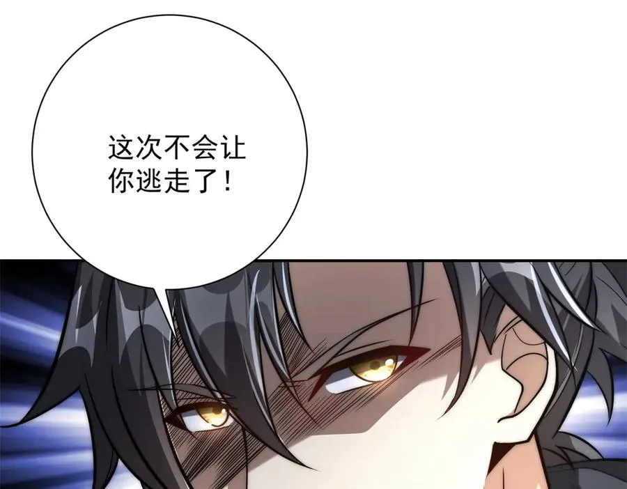 第25话 天雷灭世！ 第111页
