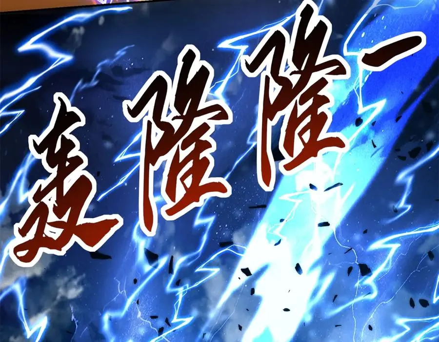 第25话 天雷灭世！ 第124页