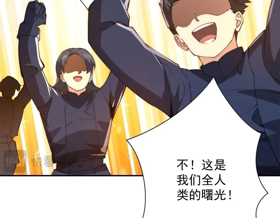第25话 天雷灭世！ 第132页