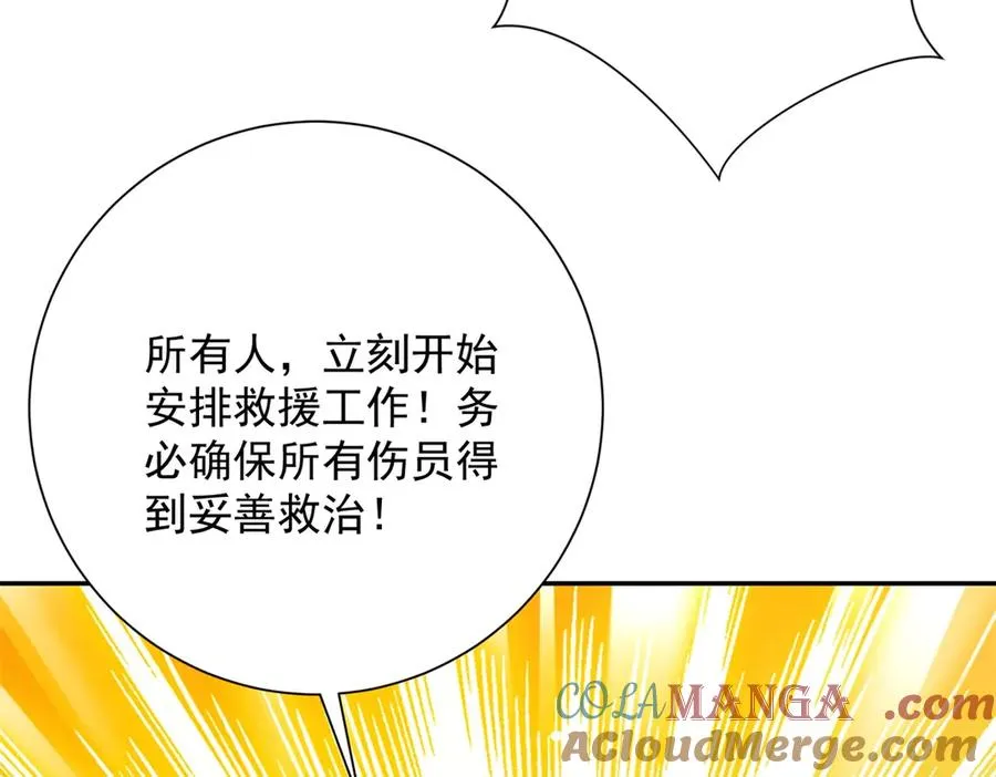 第25话 天雷灭世！ 第133页