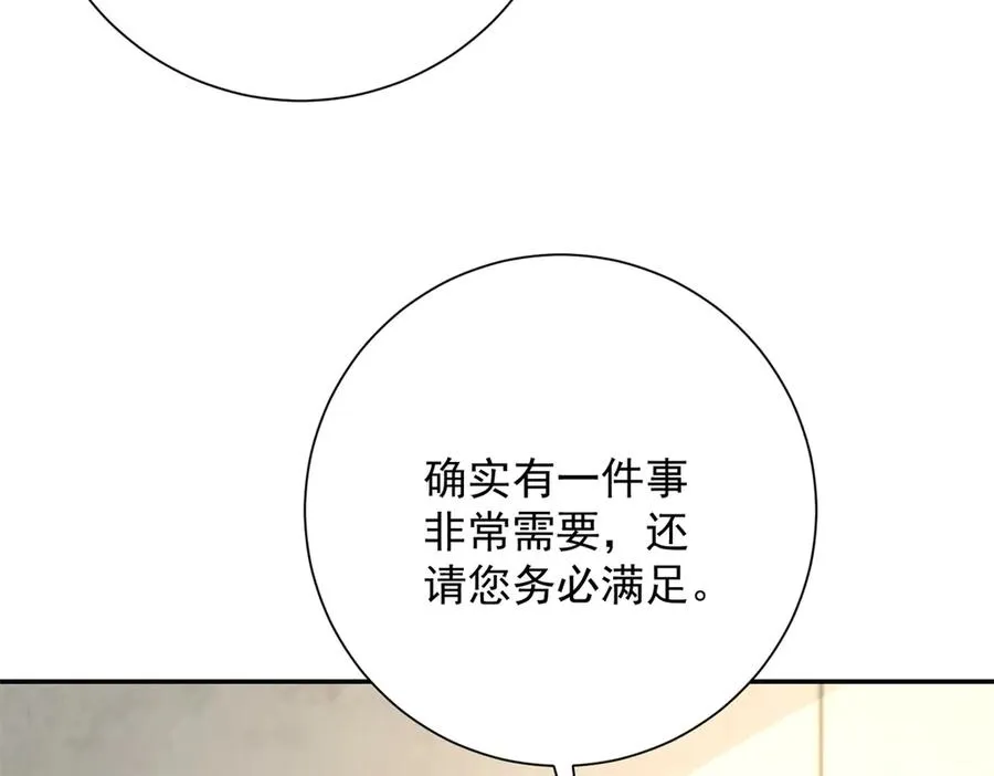 第25话 天雷灭世！ 第140页