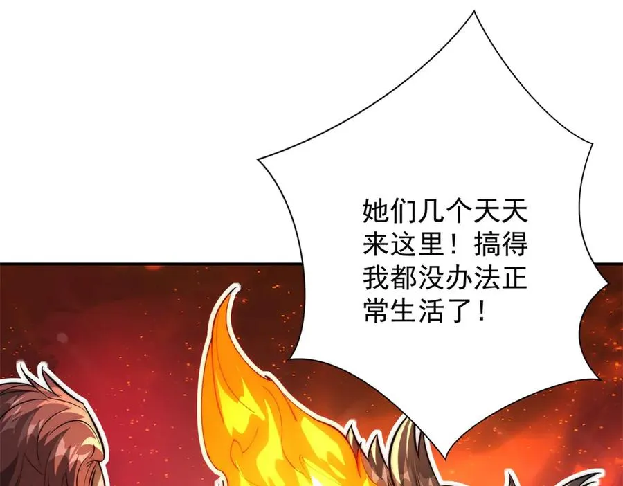 第25话 天雷灭世！ 第147页