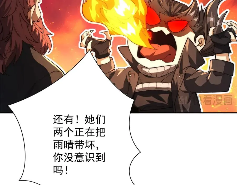 第25话 天雷灭世！ 第148页