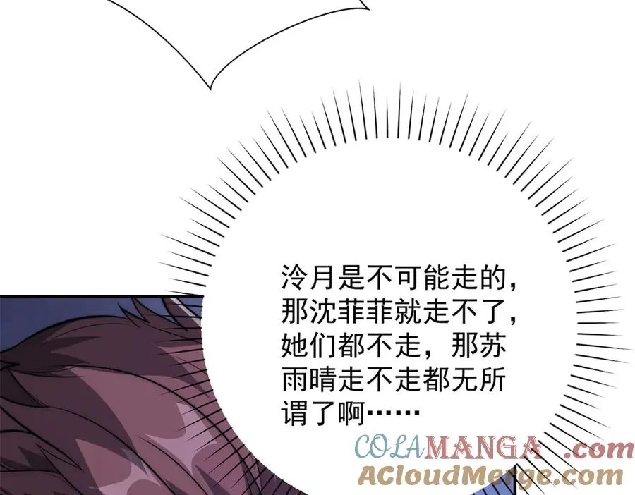 第25话 天雷灭世！ 第149页