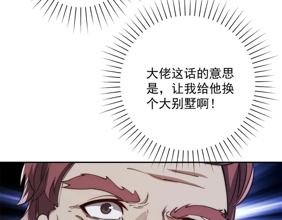 第25话 天雷灭世！ 第152页