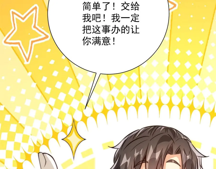 第25话 天雷灭世！ 第154页