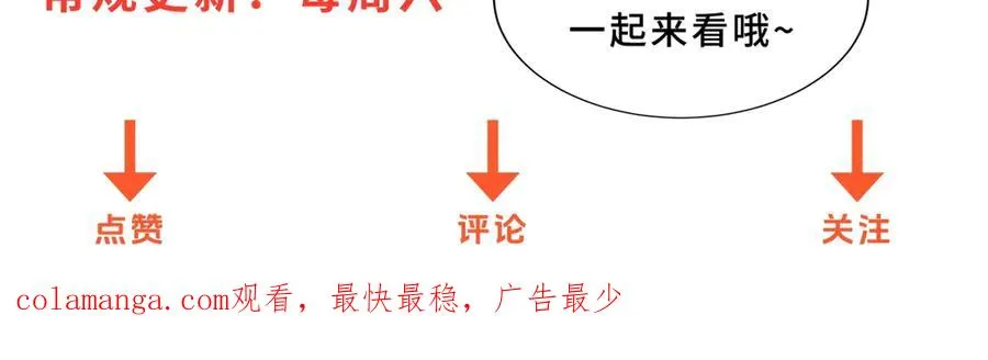 第25话 天雷灭世！ 第159页