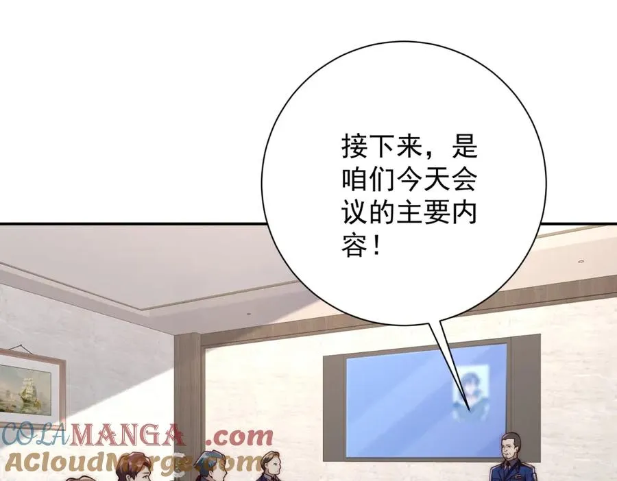 第26话 被扭曲的军部奖励 第5页