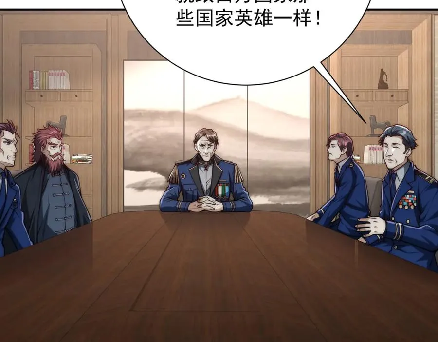 第26话 被扭曲的军部奖励 第10页
