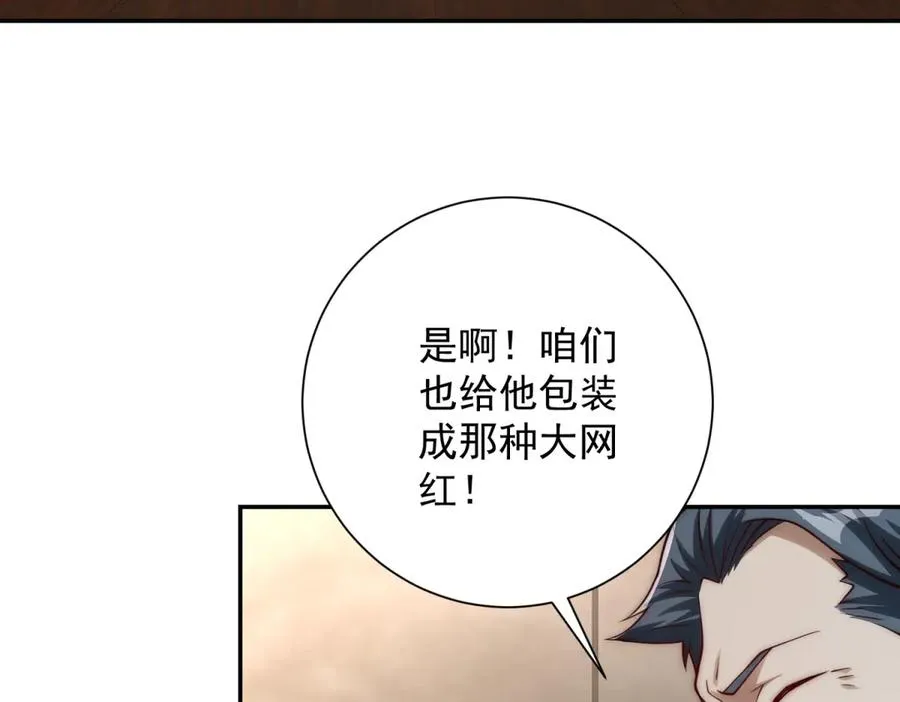第26话 被扭曲的军部奖励 第11页