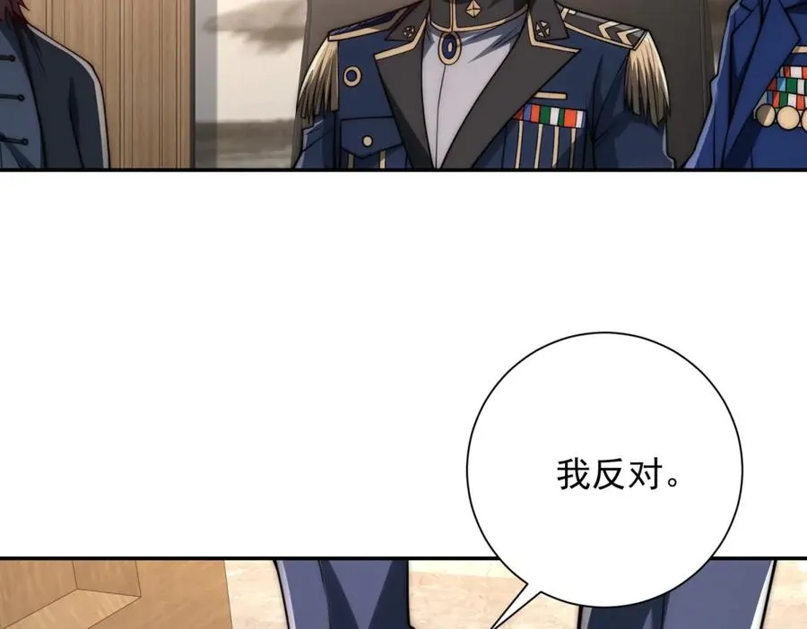第26话 被扭曲的军部奖励 第19页