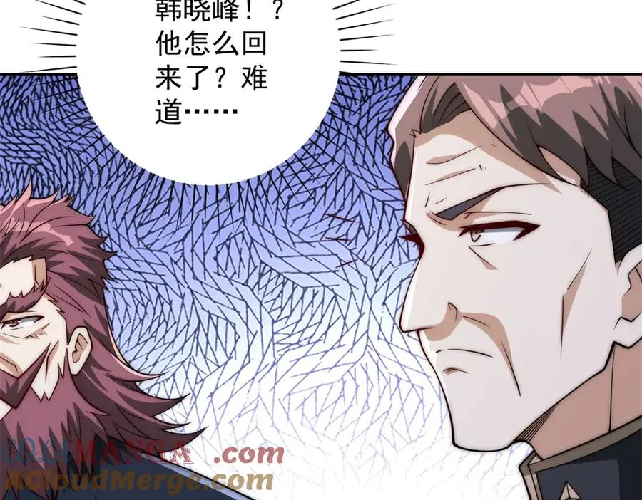 第26话 被扭曲的军部奖励 第25页
