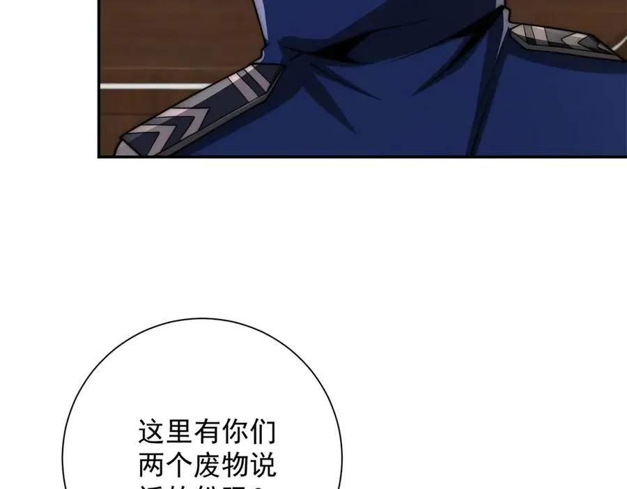 第26话 被扭曲的军部奖励 第36页