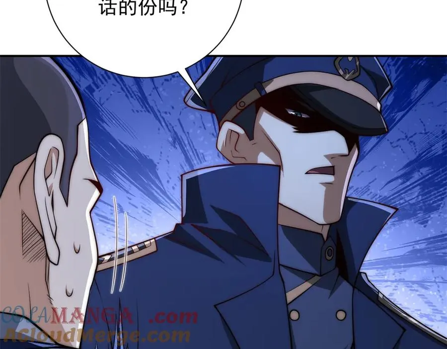第26话 被扭曲的军部奖励 第37页