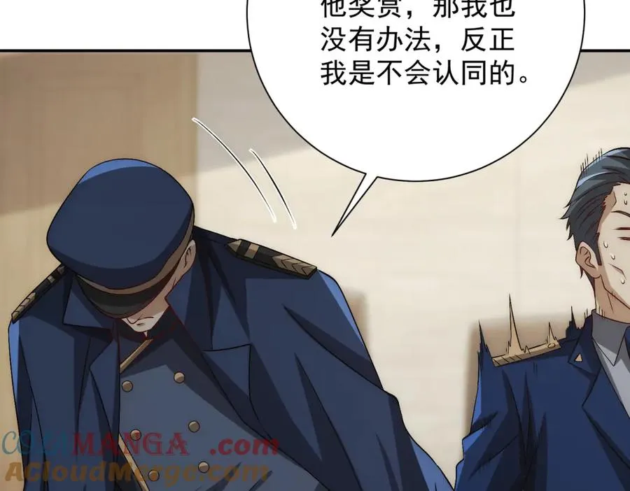 第26话 被扭曲的军部奖励 第45页