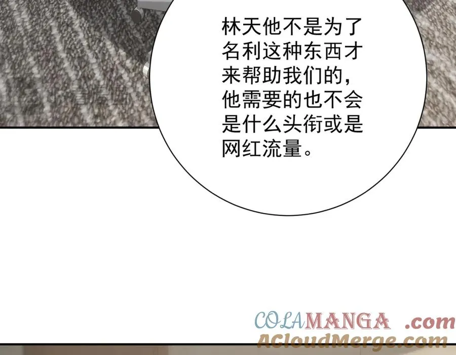 第26话 被扭曲的军部奖励 第49页