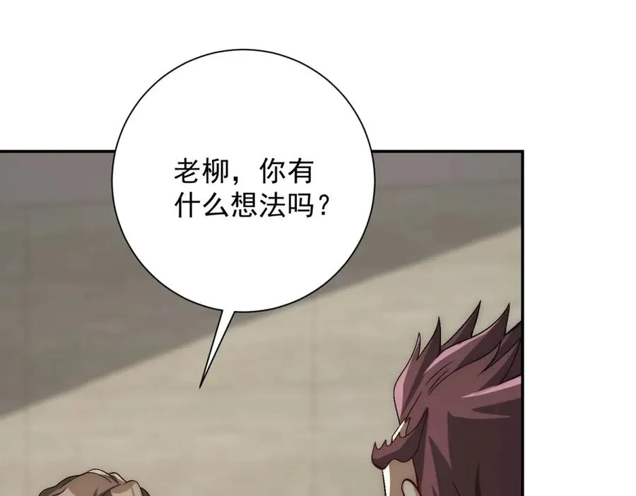 第26话 被扭曲的军部奖励 第51页