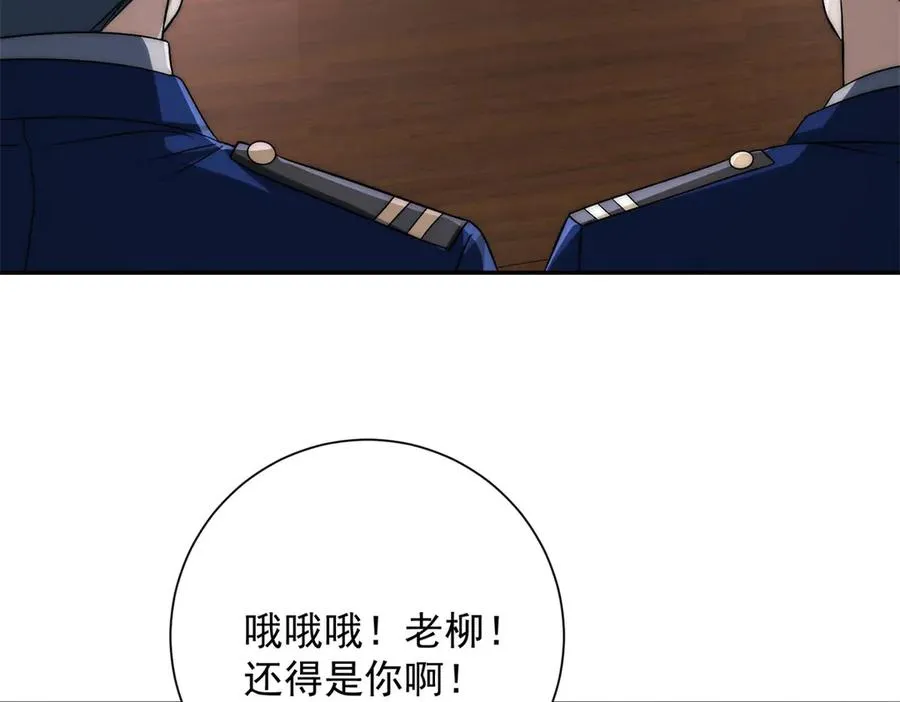 第26话 被扭曲的军部奖励 第58页