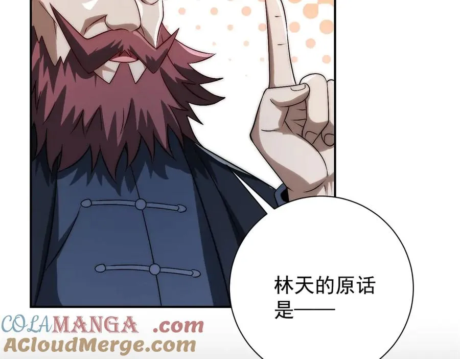 第26话 被扭曲的军部奖励 第61页