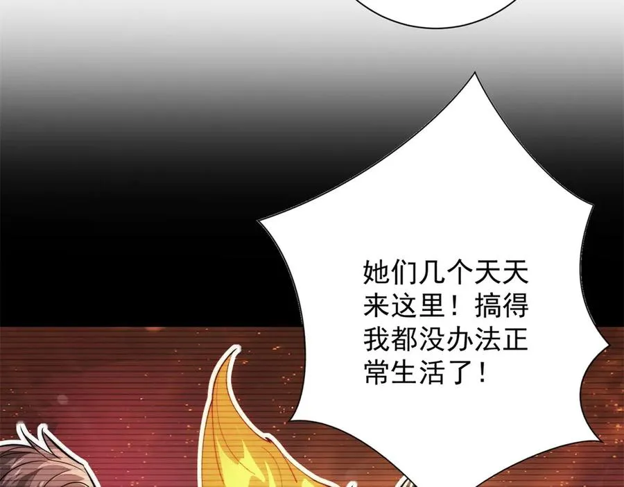 第26话 被扭曲的军部奖励 第62页