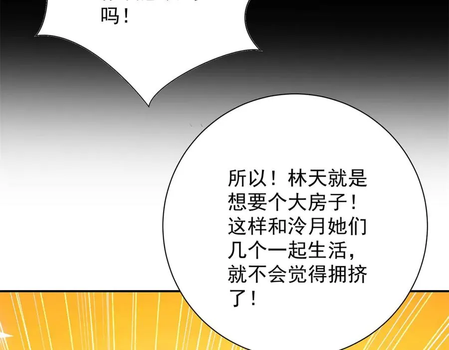 第26话 被扭曲的军部奖励 第64页