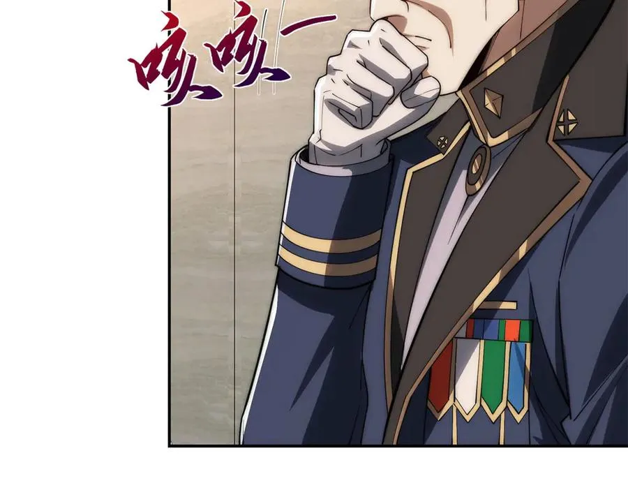 第26话 被扭曲的军部奖励 第74页