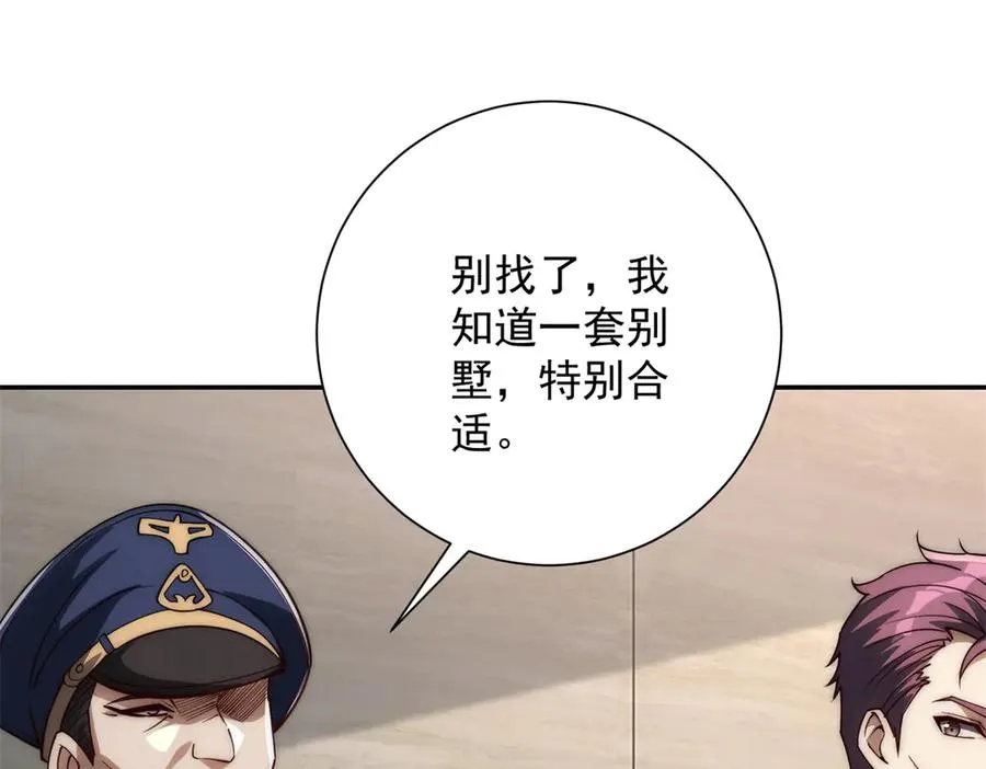 第26话 被扭曲的军部奖励 第75页