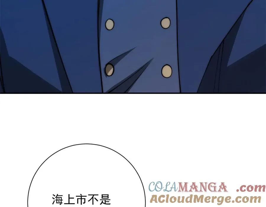 第26话 被扭曲的军部奖励 第81页