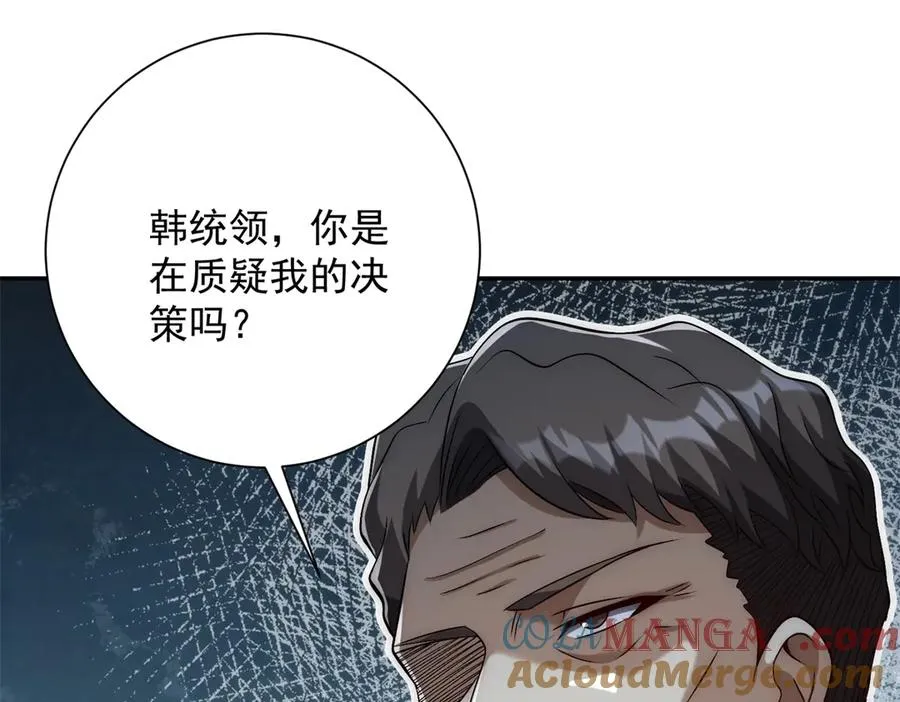 第26话 被扭曲的军部奖励 第89页
