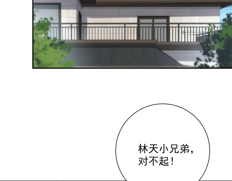第26话 被扭曲的军部奖励 第94页