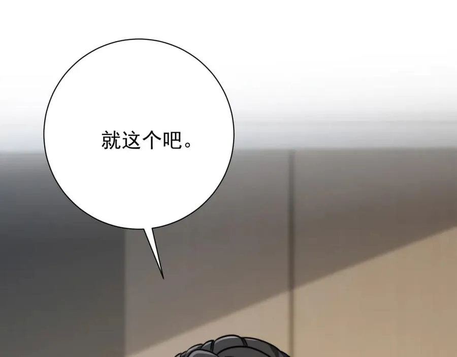 第26话 被扭曲的军部奖励 第107页