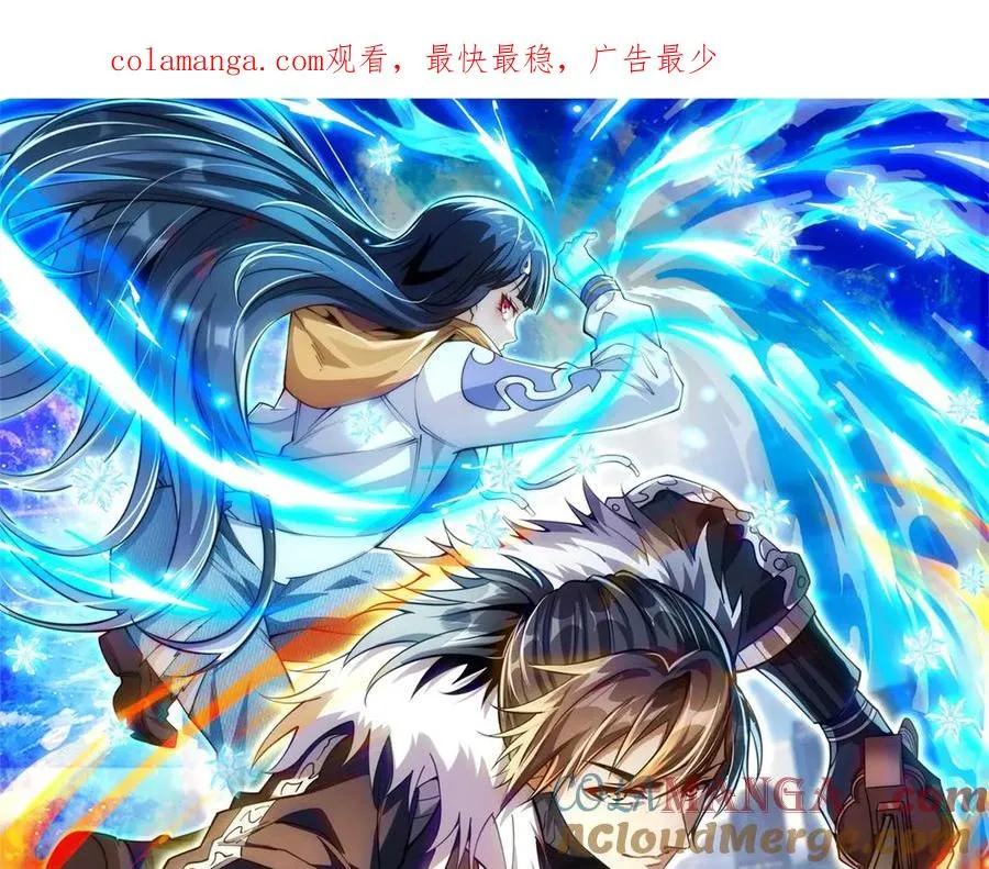 第27话 绿湖庄园 第1页