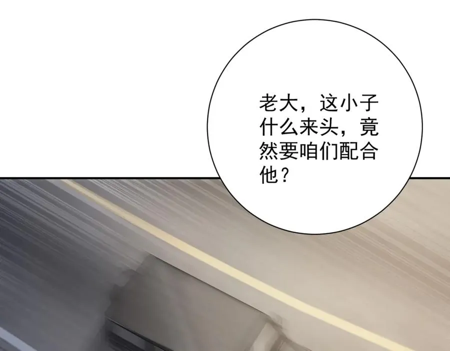 第27话 绿湖庄园 第4页