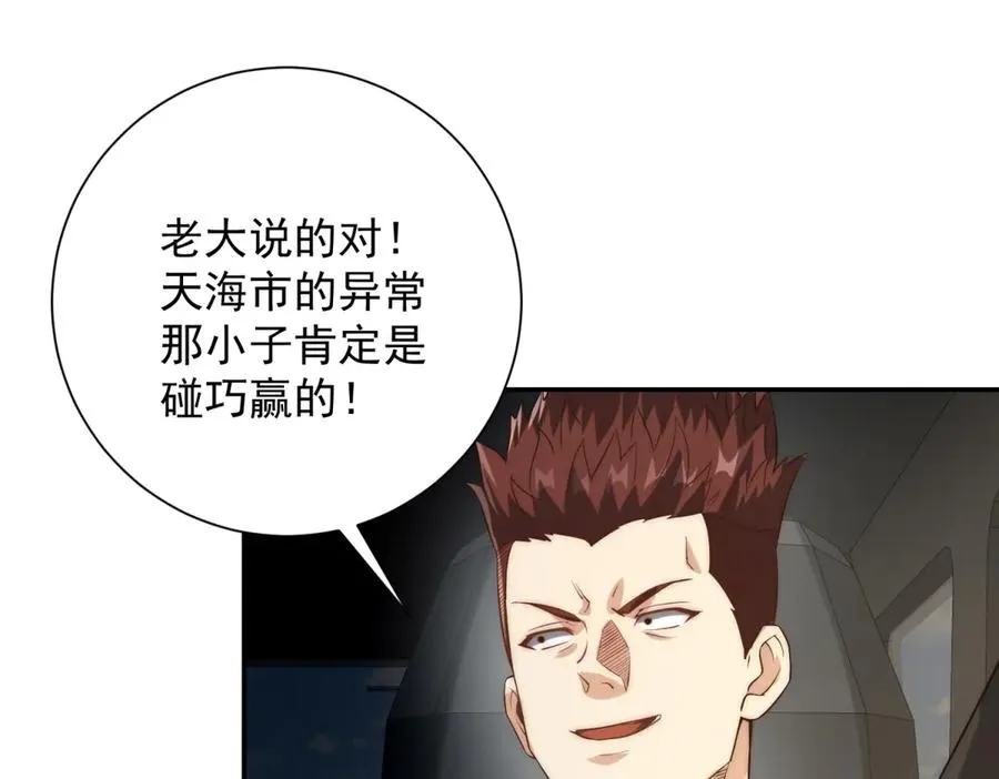 第27话 绿湖庄园 第11页