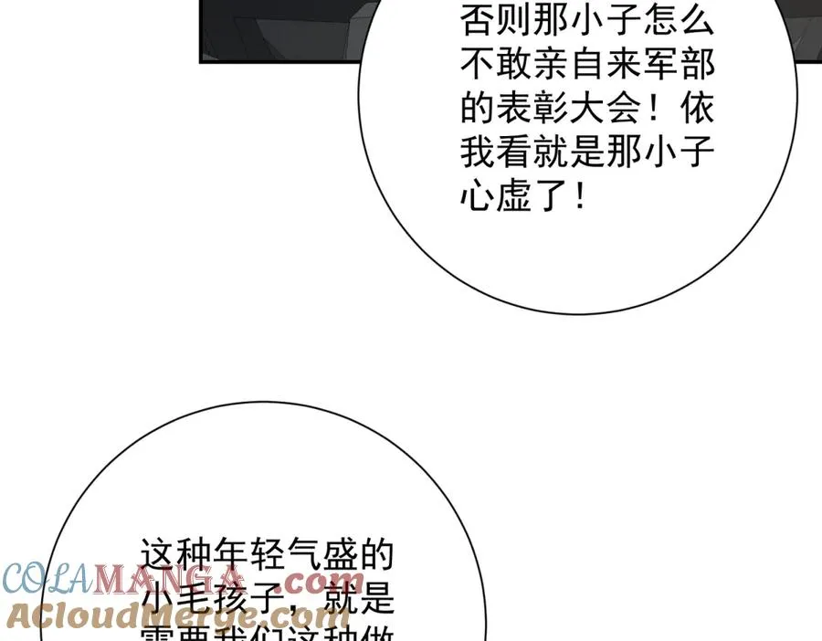 第27话 绿湖庄园 第13页