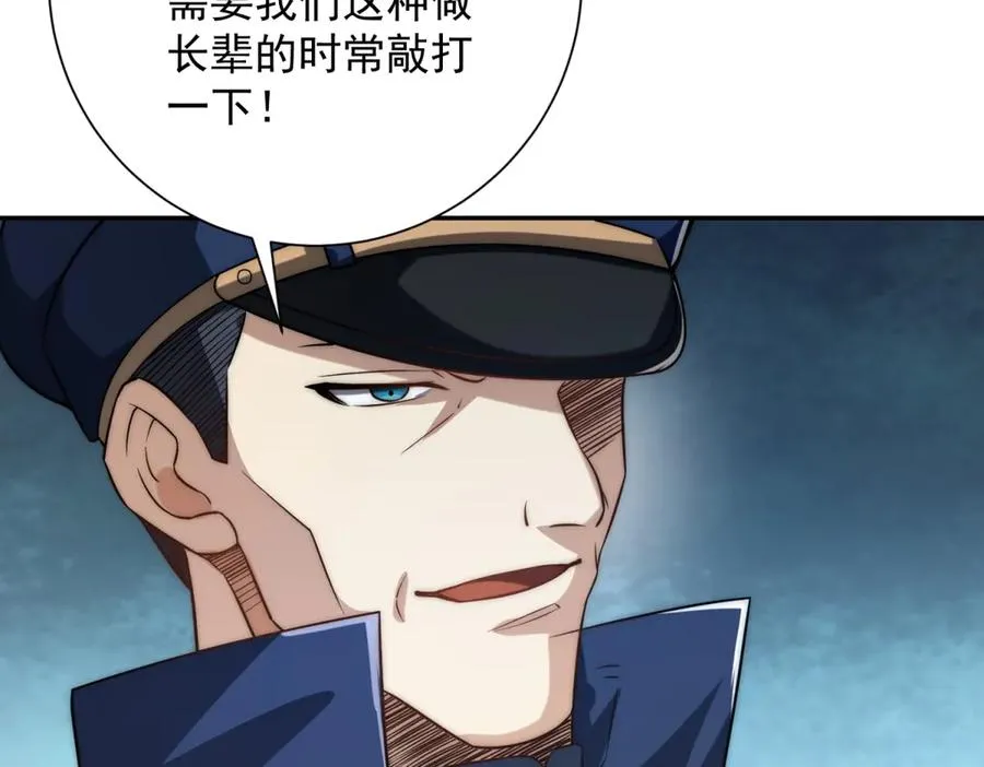 第27话 绿湖庄园 第14页