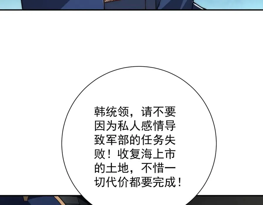 第27话 绿湖庄园 第15页