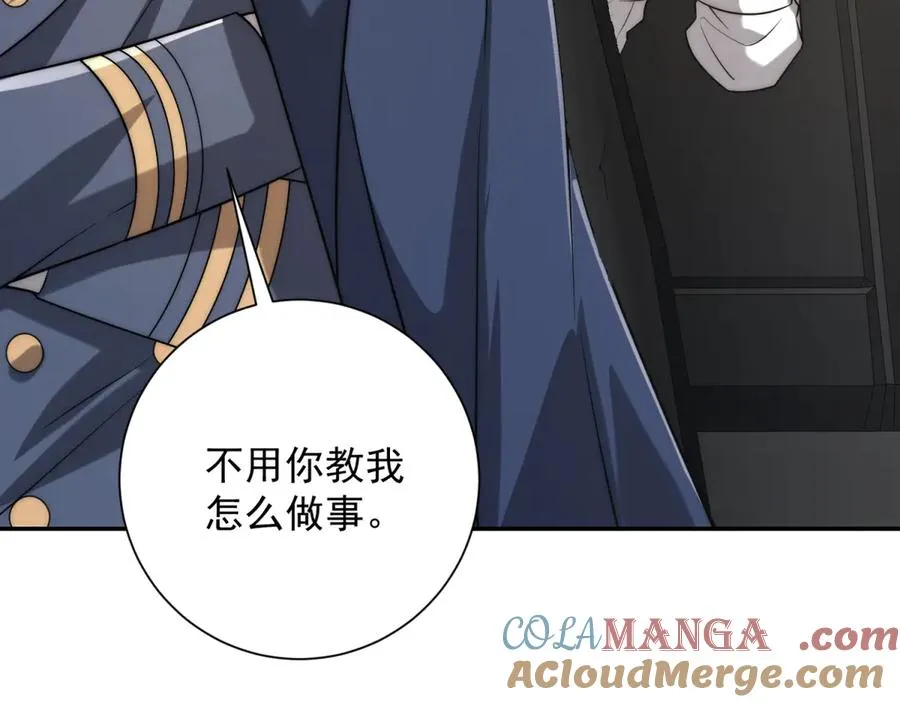 第27话 绿湖庄园 第17页