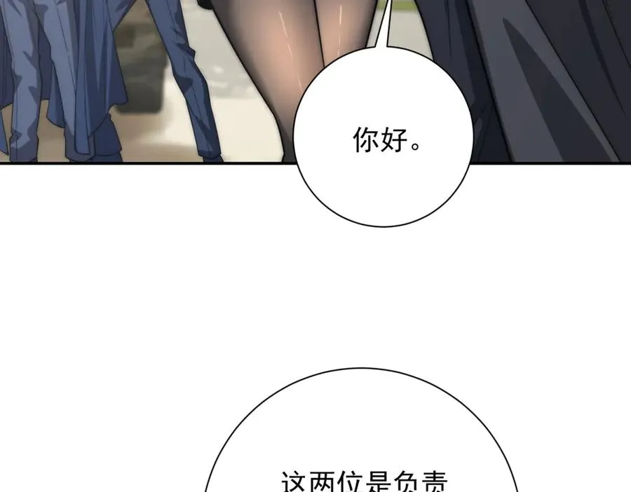 第27话 绿湖庄园 第24页