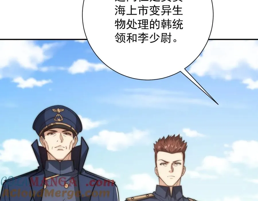 第27话 绿湖庄园 第25页