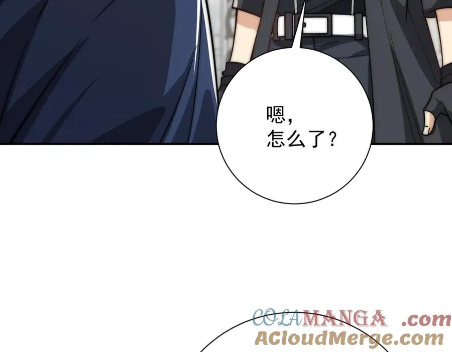 第27话 绿湖庄园 第29页