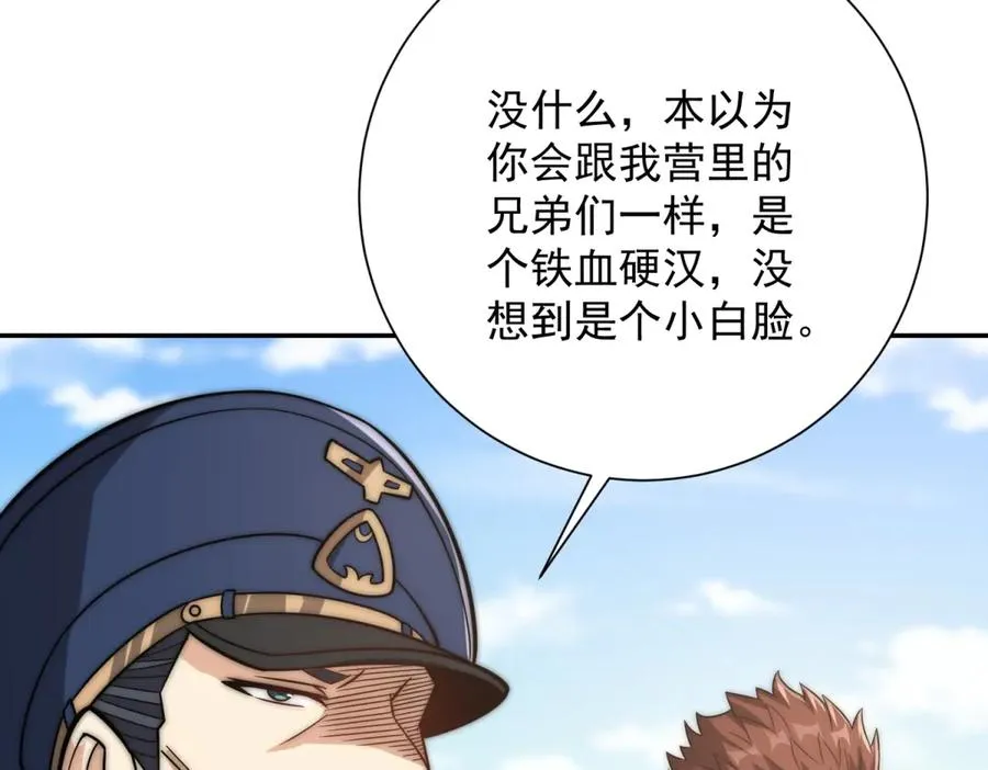 第27话 绿湖庄园 第30页