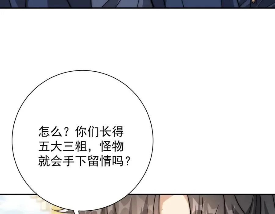 第27话 绿湖庄园 第32页
