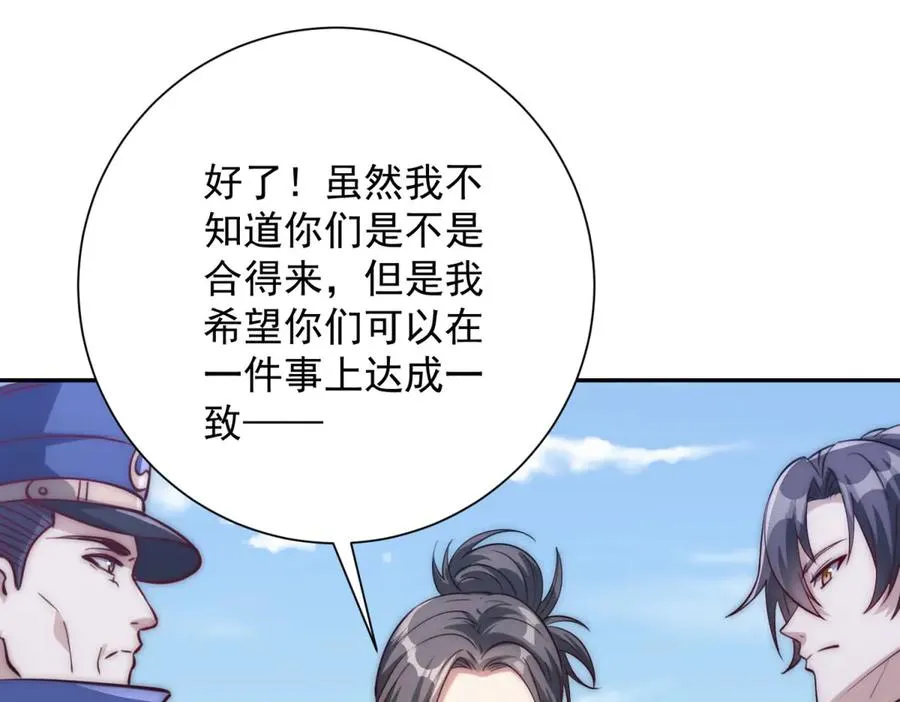 第27话 绿湖庄园 第40页