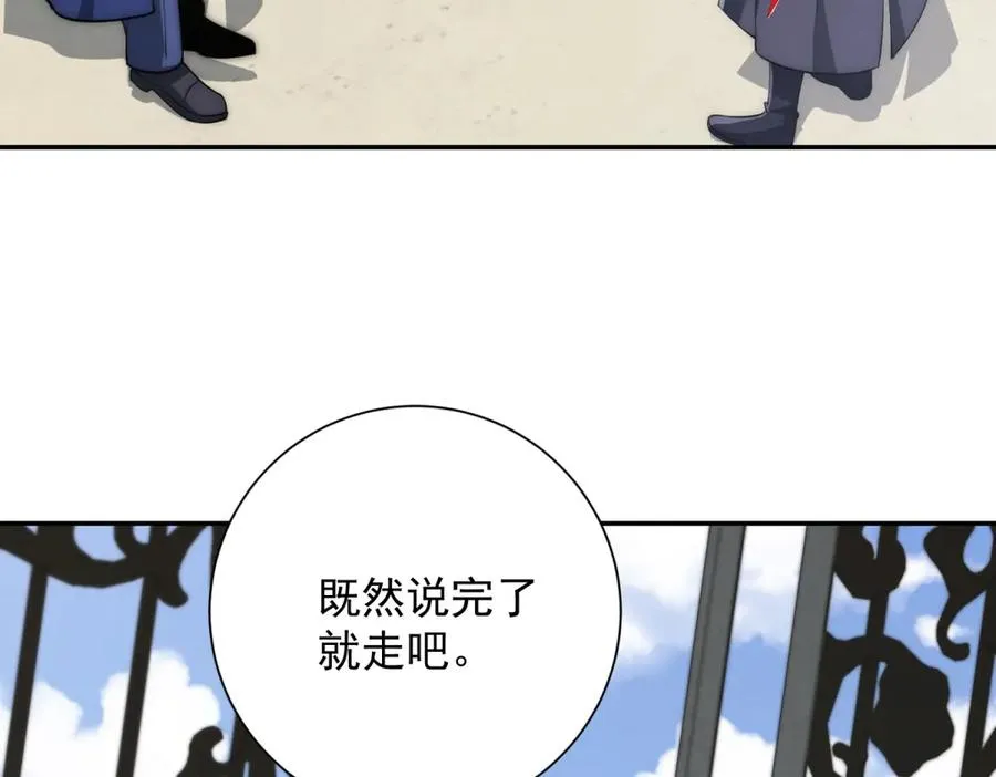 第27话 绿湖庄园 第50页