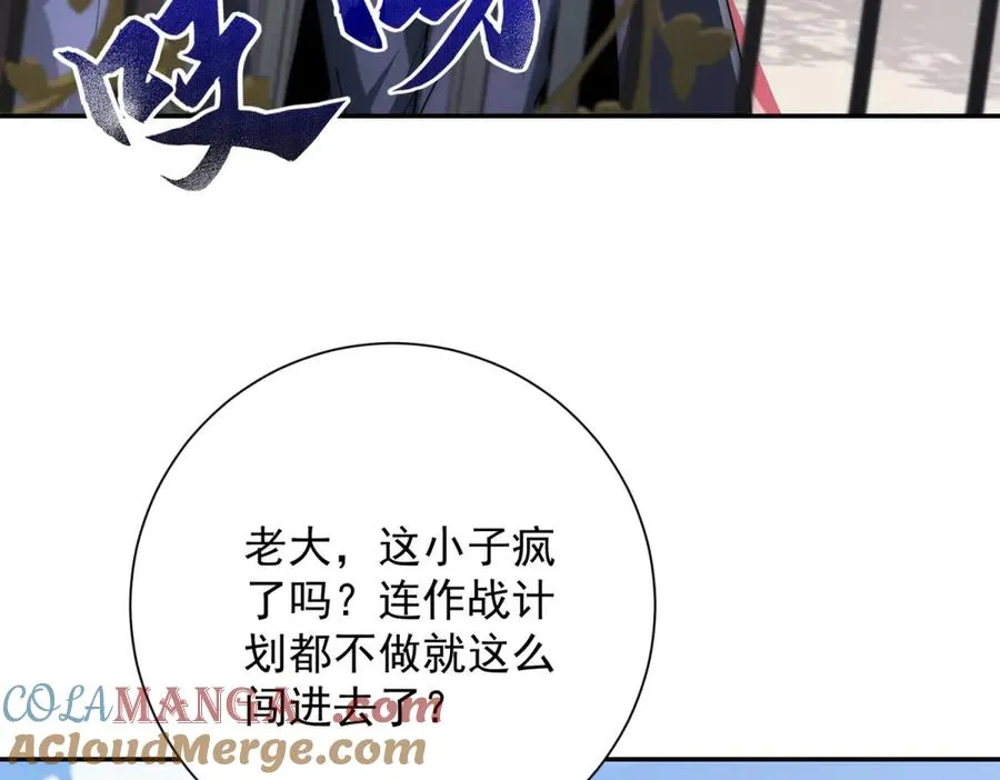第27话 绿湖庄园 第53页