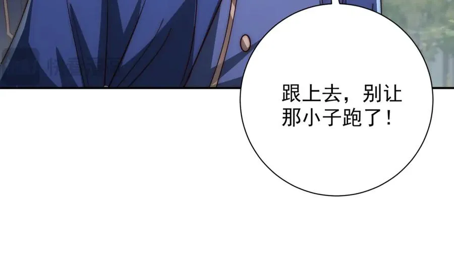 第27话 绿湖庄园 第55页