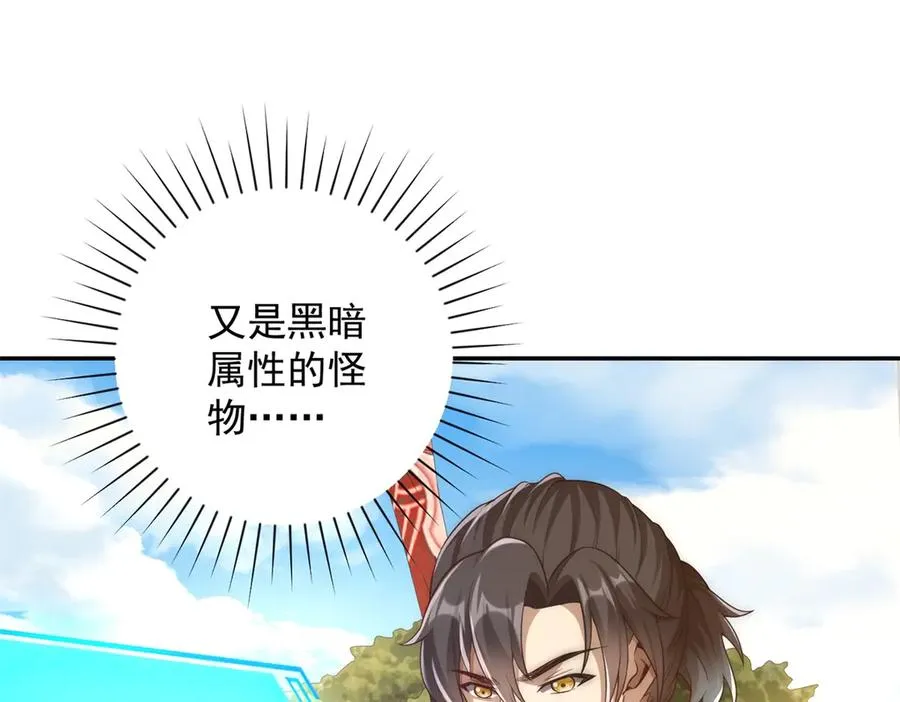 第27话 绿湖庄园 第58页