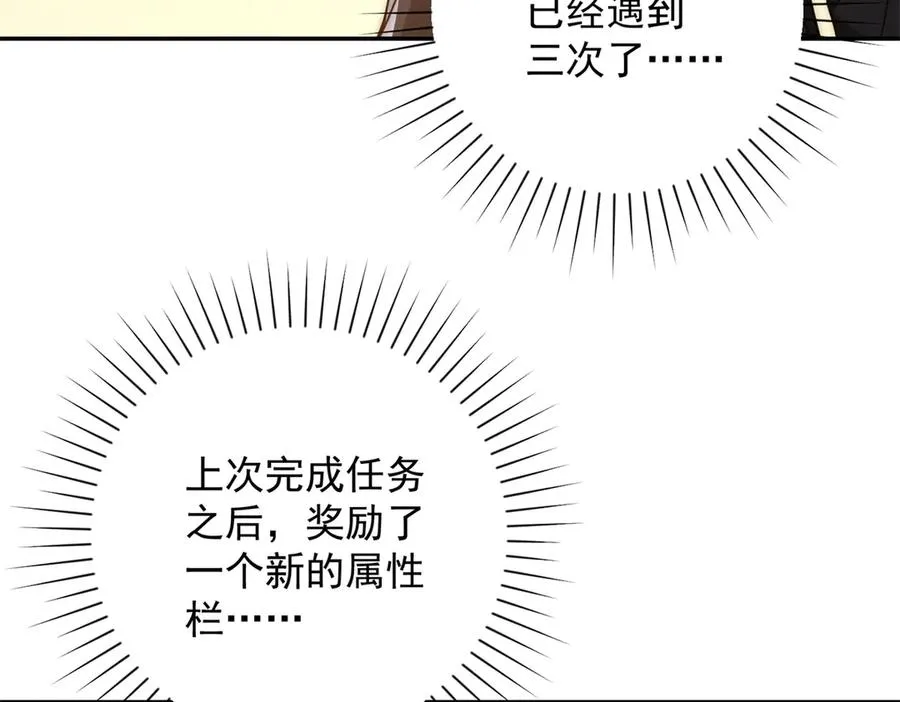 第27话 绿湖庄园 第60页