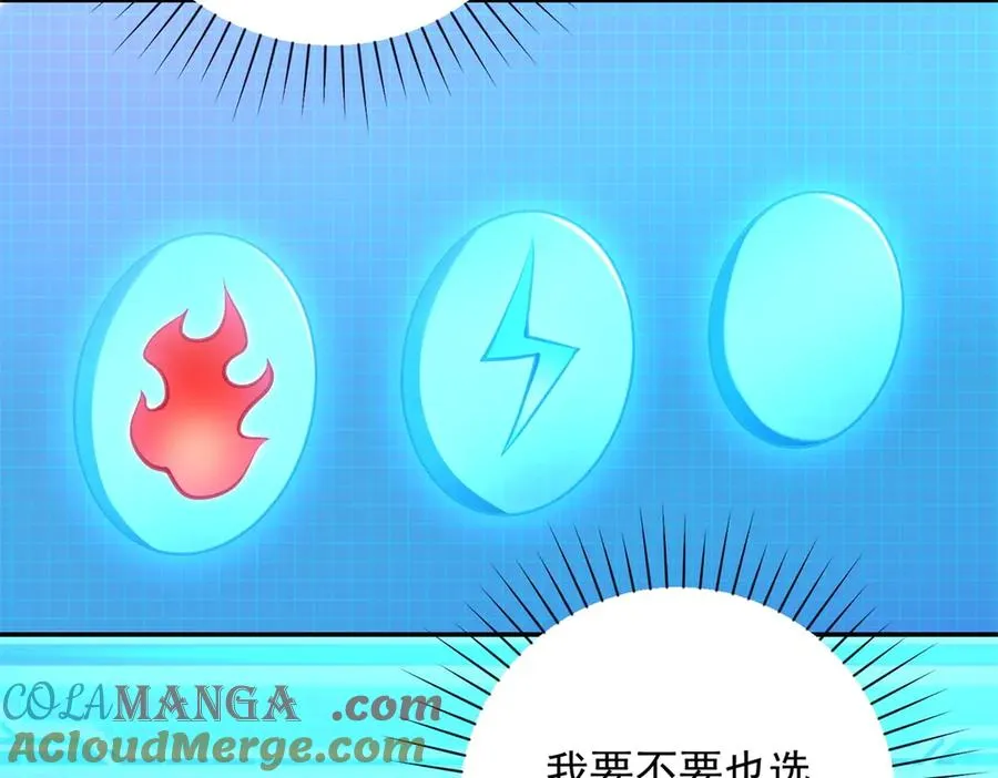 第27话 绿湖庄园 第61页